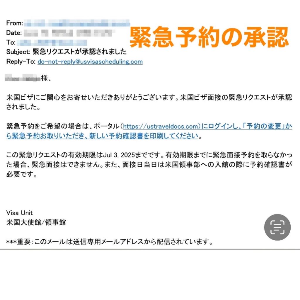 10月で面接予約を入れていた子には「緊急面接予約リクエスト」を出してもらい、4人中3人が受理され、7月まで前倒しに成功!I-20のProgram Start DateとEarliest Admission Dateを見ながら、リクエスト文章の書き方をちょっと工夫することでうまく前倒しに成功しています