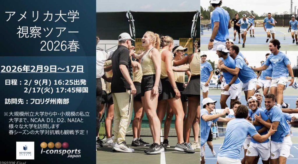 アメリカ大学視察ツアー2026春
U.S. University Tour to FLORIDA Spring 2026
フロリダに向かっていよいよ出発
Departure for Florida